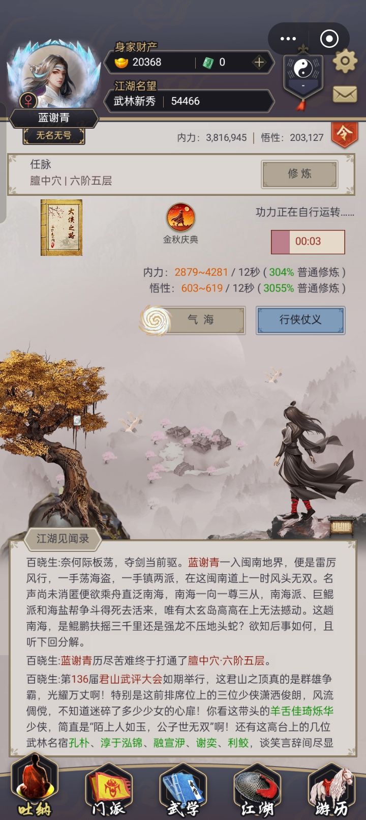 Man,要管住手截图