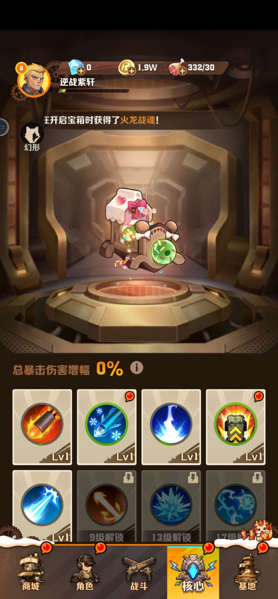 很不错的游戏,打发时间必备 2