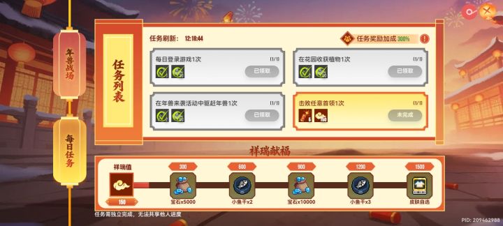 怎么回事？凉屋截图