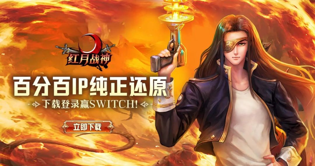 《红月战神》各种礼包攻略助你出道即巅峰! 2