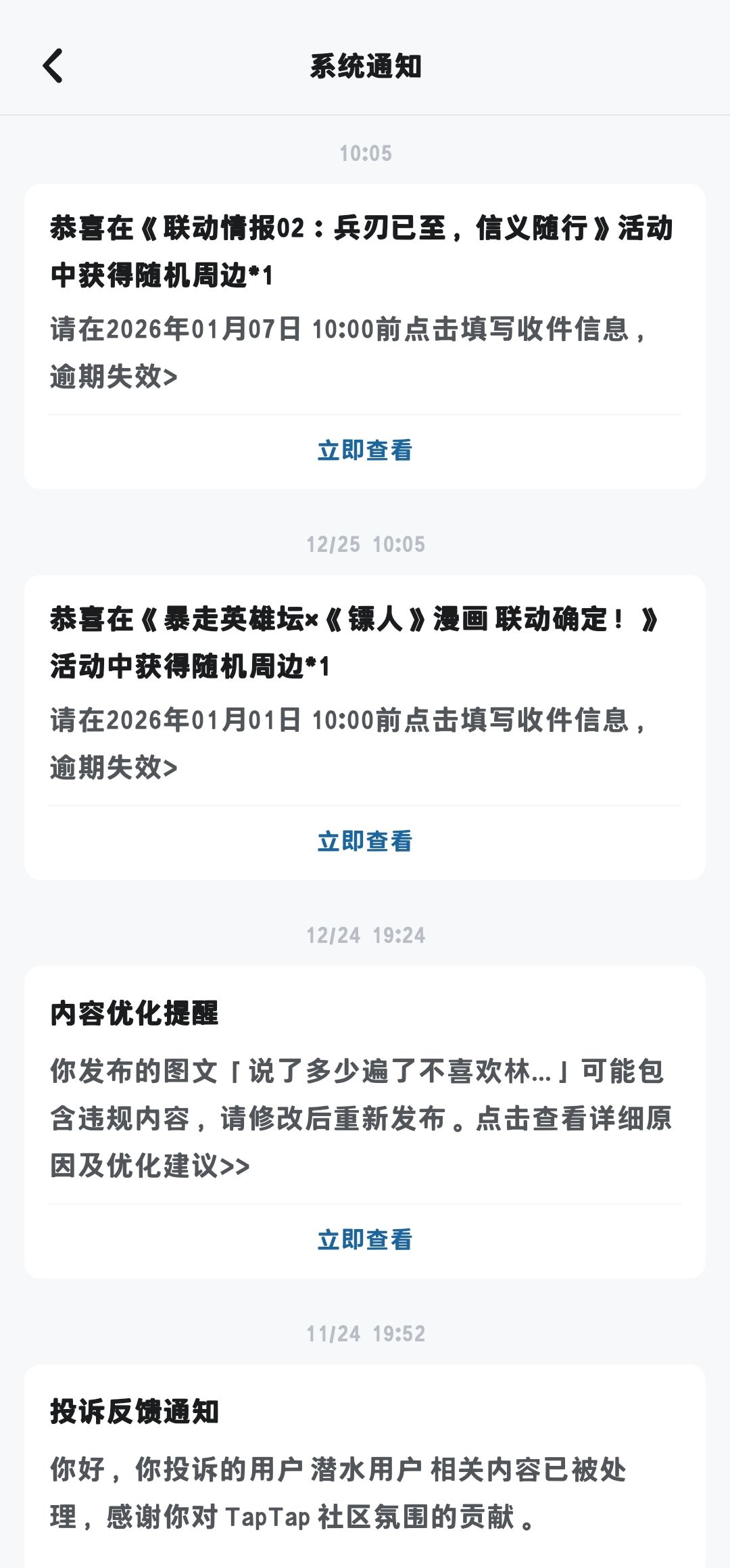 又中了? 1