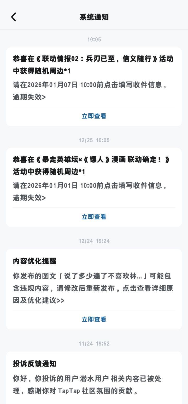 又中了?截图