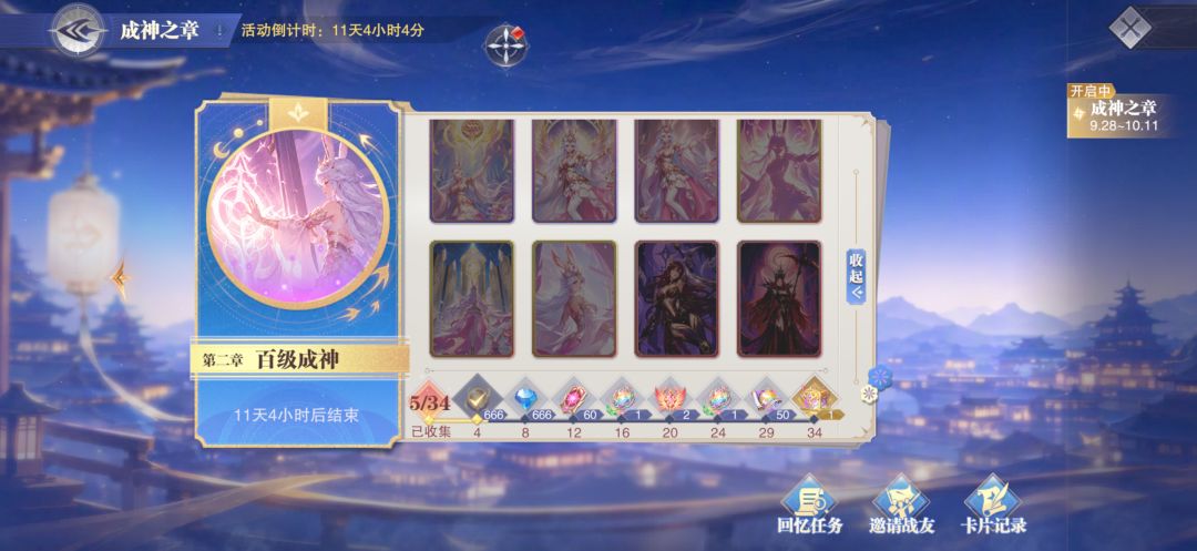 互换 5