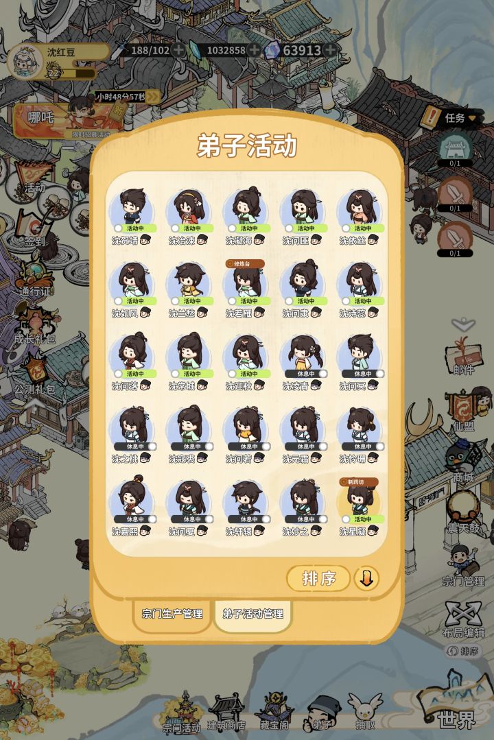 为什么弟子的心情一直不恢复啊?截图