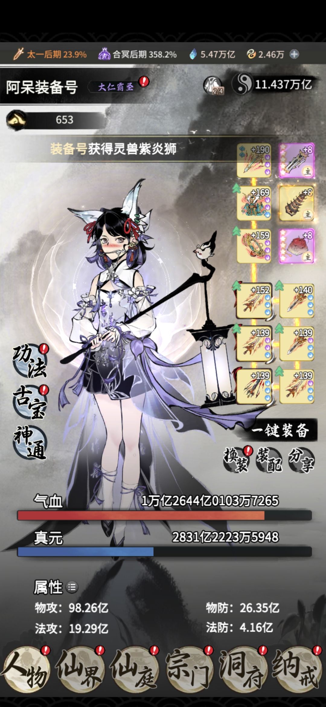 回游第143天 2