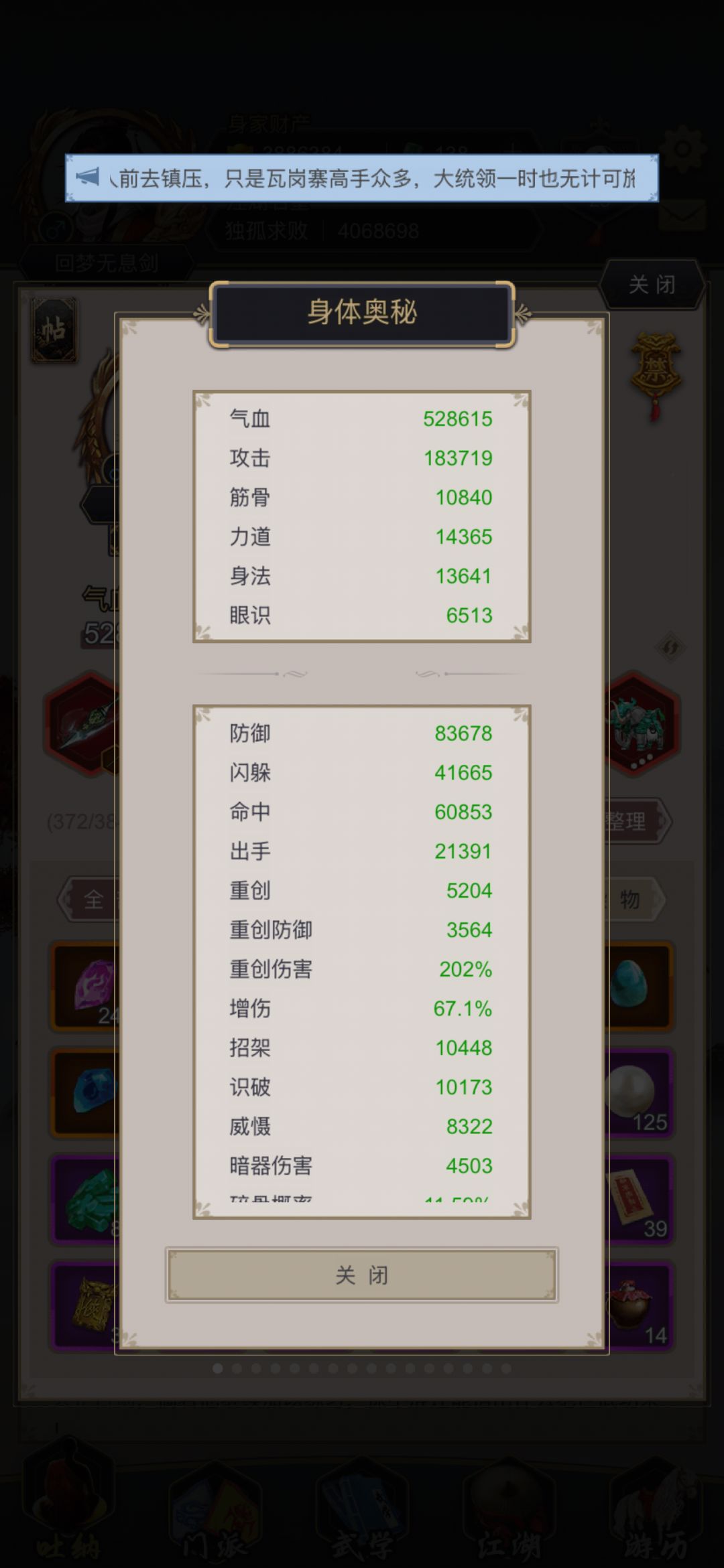 白嫖剑过断情一 2