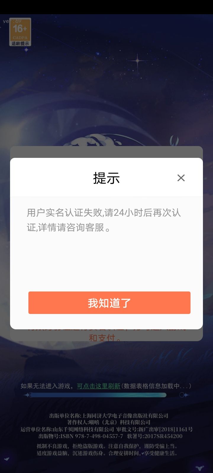 直接关服吧截图
