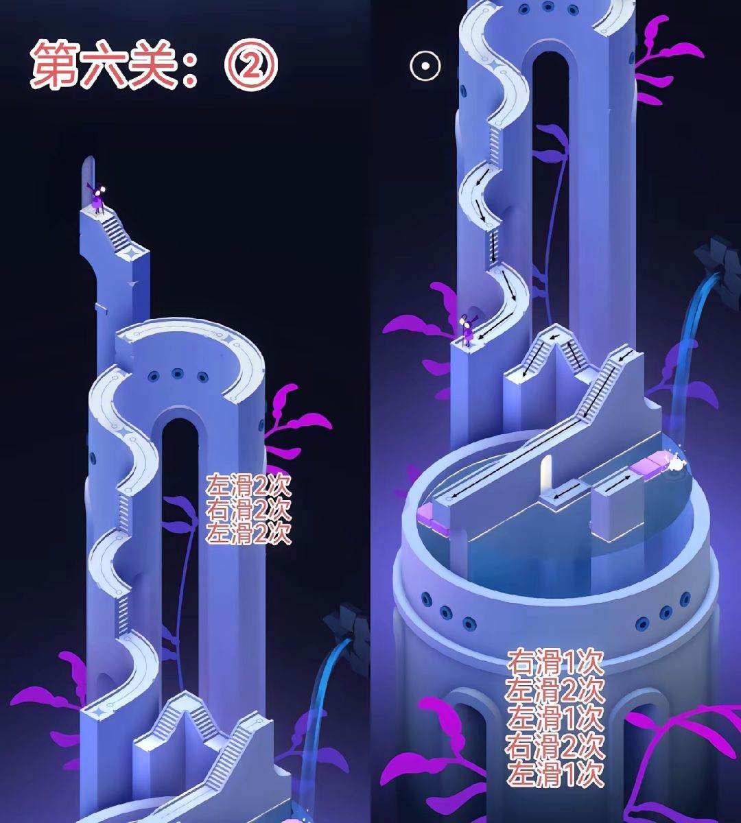 ‼️纪念碑谷3‼️通关教程图文版(3)‼️ 2