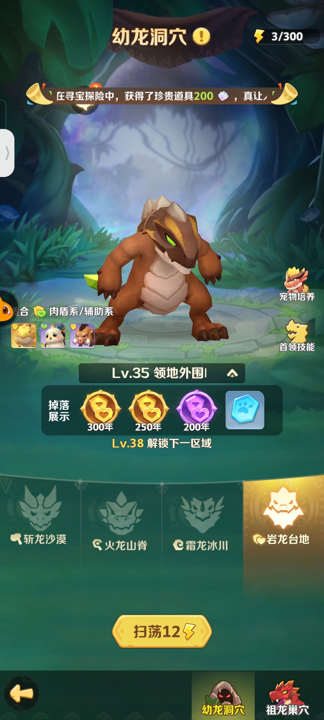 为什么会出180的骨头? 1
