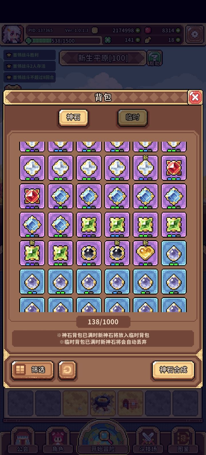 刷了几天见到的第一个金黄石头截图