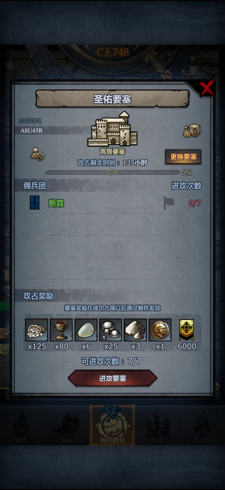 打不过，求有大佬帮忙打一下（官服）截图