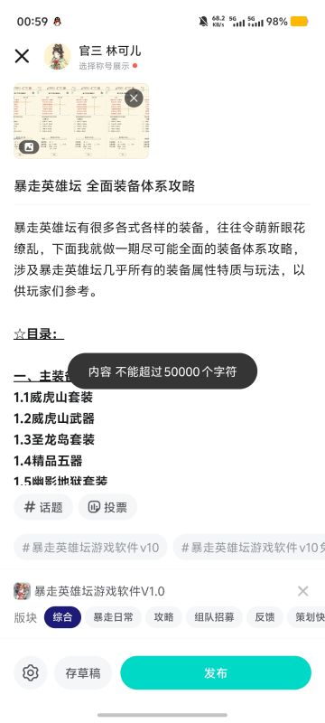 时隔二年，又推出一套超长篇攻略