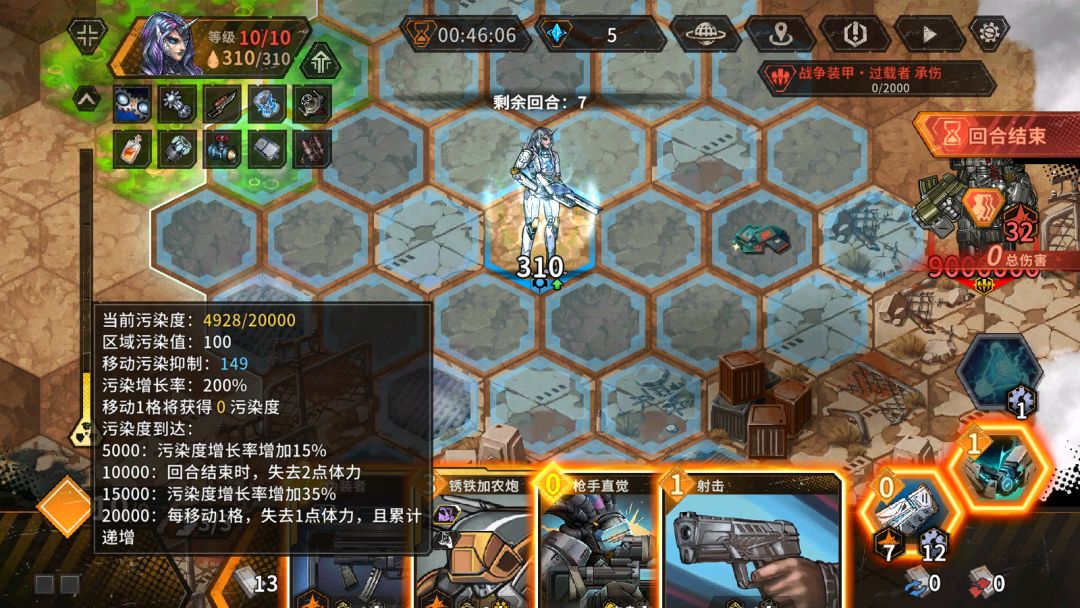 污染相关 2