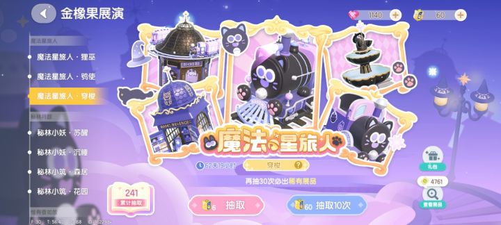 为了筹齐火车头,怒清完奖池截图