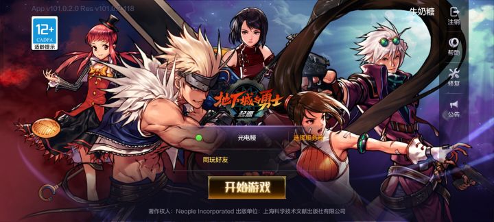 之前在外服玩到过,一款很不错的游截图