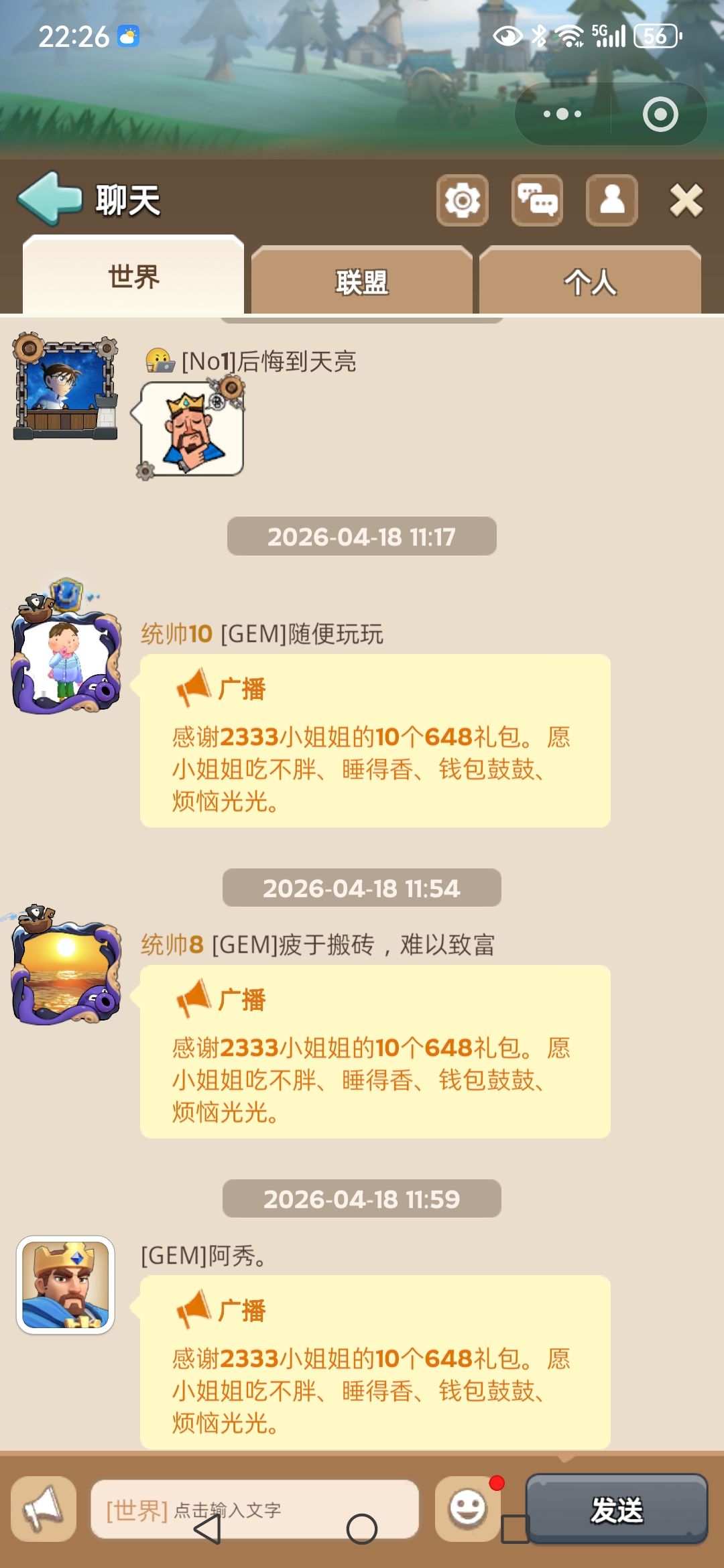 奔奔王国攻略 #兑换码 #手游251 4