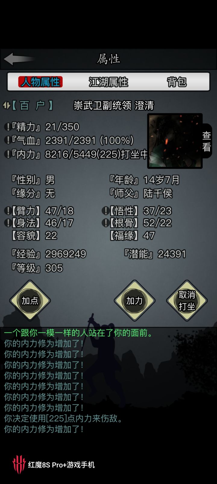 官府拜师截图