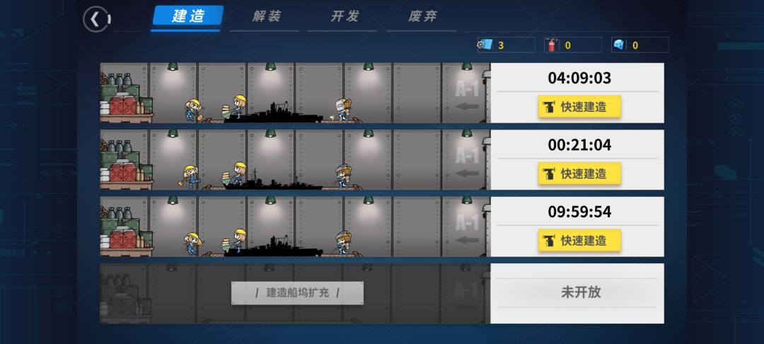 咦，这个十小时什么船？截图