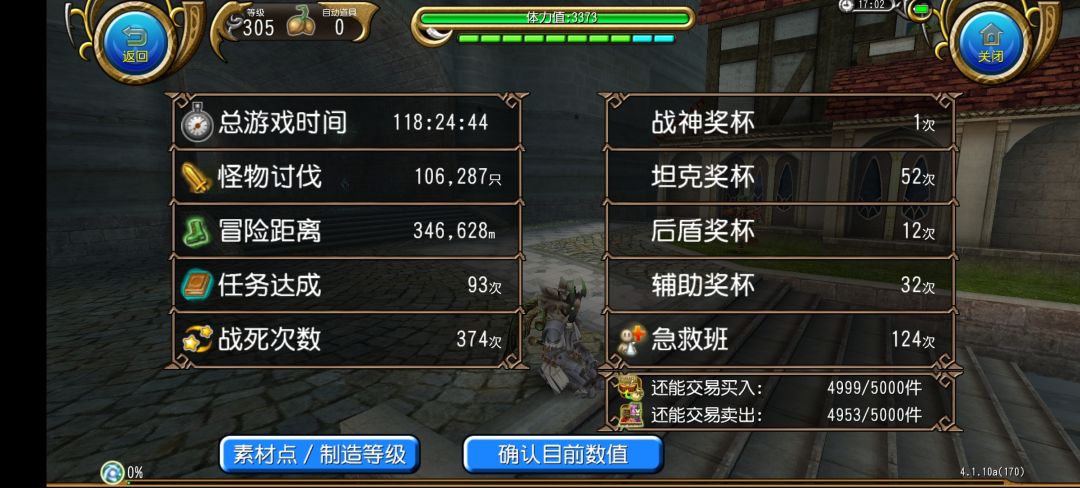 毗弩520+攻击是啥锤 2