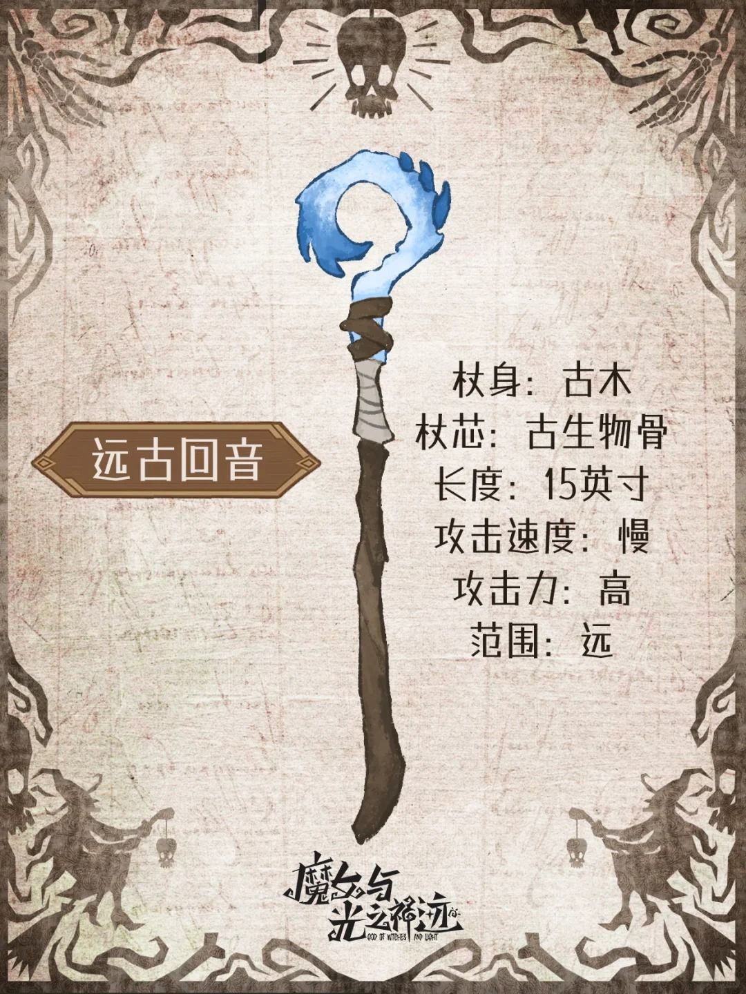 谁懂啊‼️真的被游戏里的魔杖可爱到🔮 2