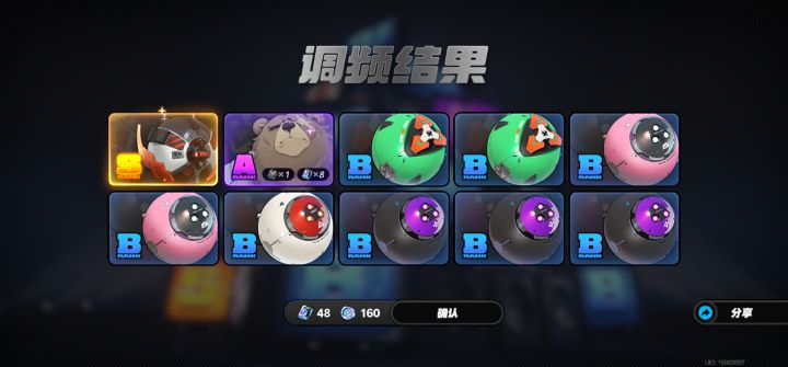 出货了截图