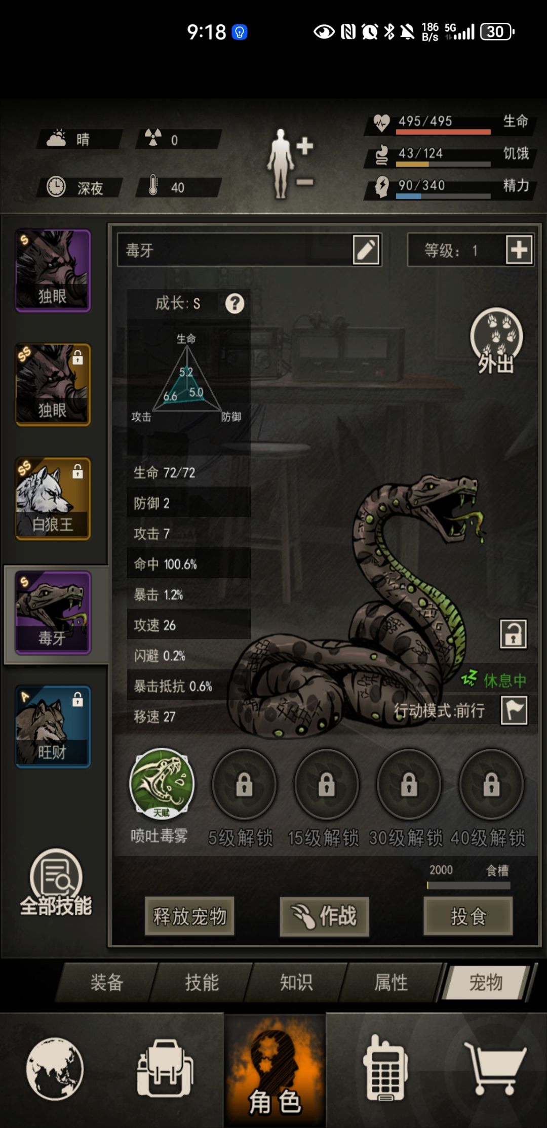 第一次抽,10个箱子俩SS,SS白狼王和独眼S毒牙,什么水平 3
