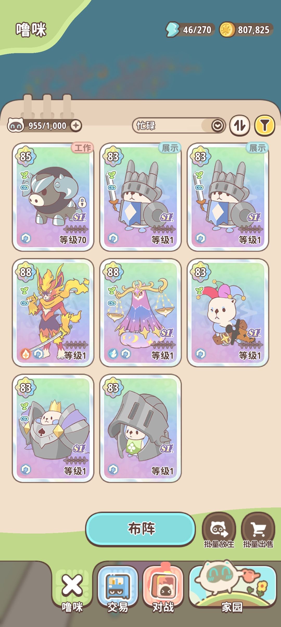 纳尼,一只海獭100万! 3