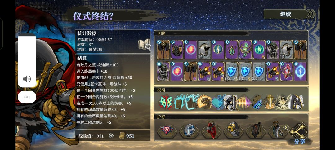 护盾印上祝福无敌了 1