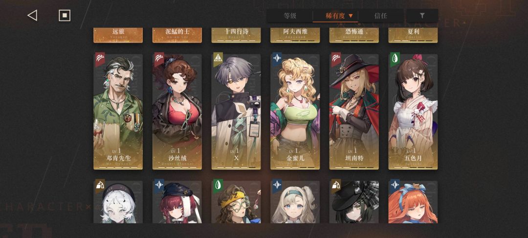 求配队 2