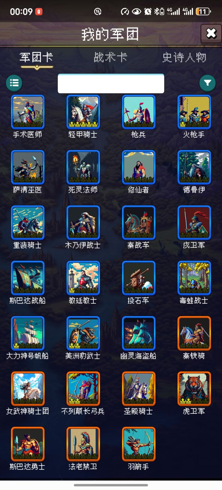 论坛打卡第一天截图