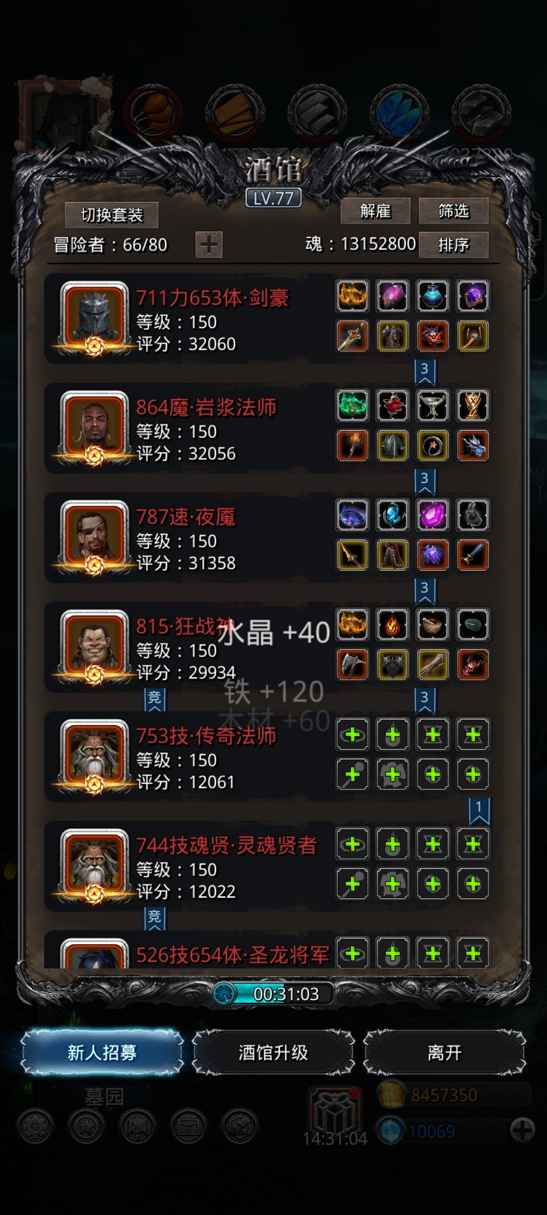 32拿下 1