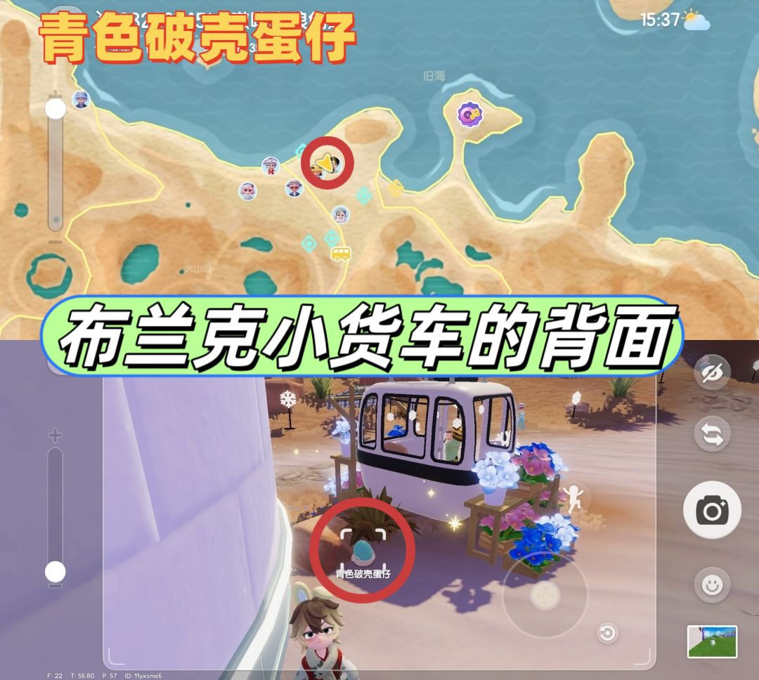 2月3日日常攻略合集 2