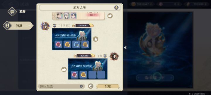 圣杯大秘宝,11个传说塔罗截图
