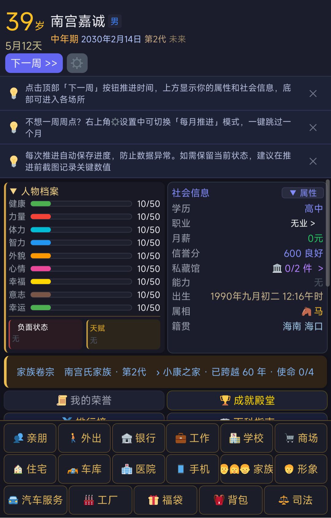 家族传承大更:你留下的不只是钱 1