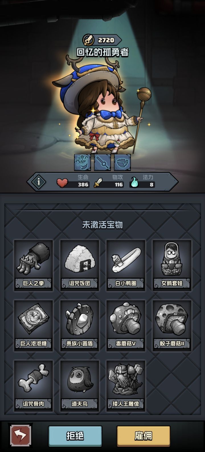 招募到珍藏品了,留着当传家宝说是截图