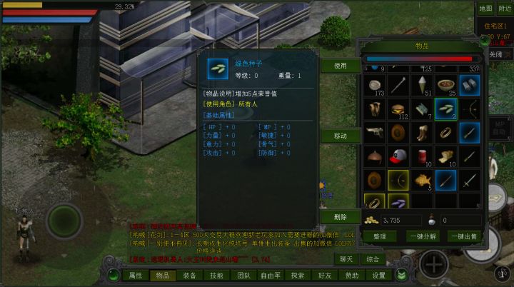 红月手游攻略：技能方向，荣耀值作用，老玩家都不知道的小技巧！截图