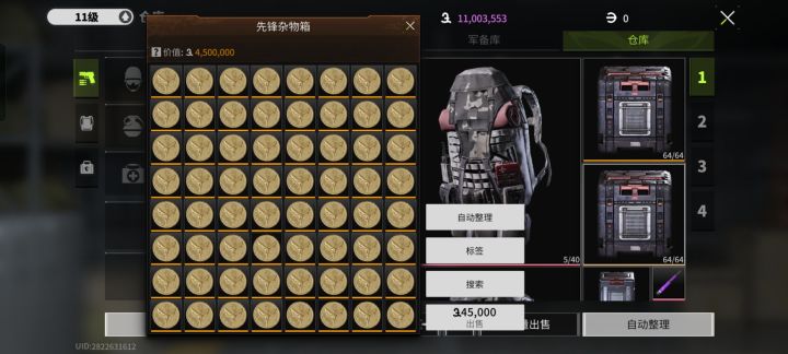 真香香截图