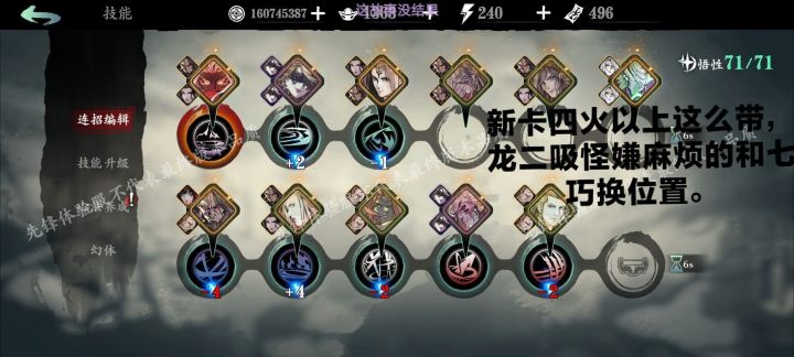 什么时候开技能槽呀截图