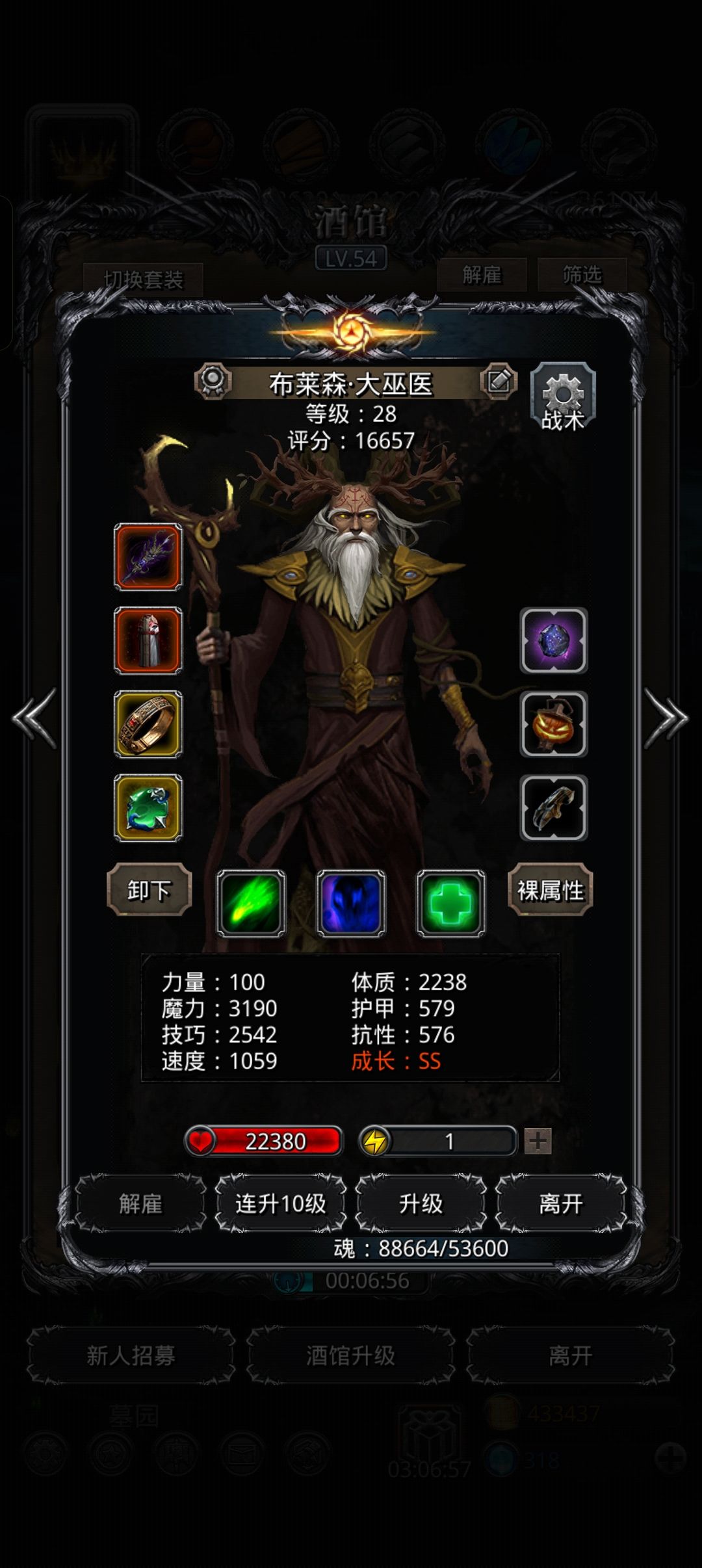 图20战争巨像 4
