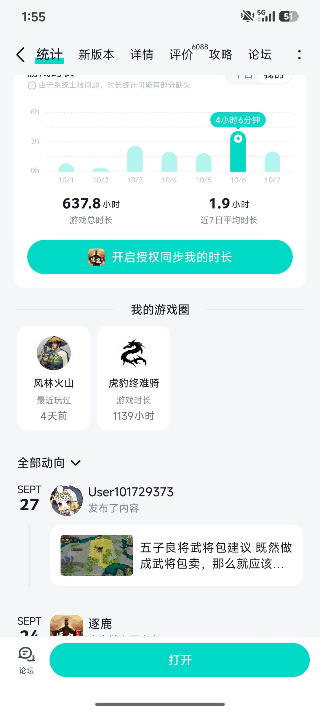 更新啊 1