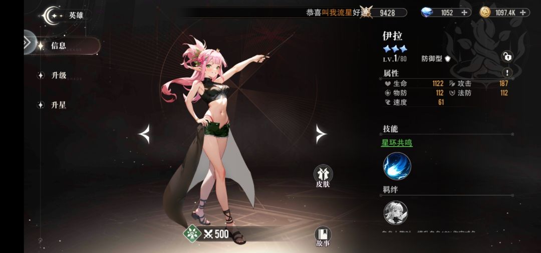 r级英雄不让玩? 1