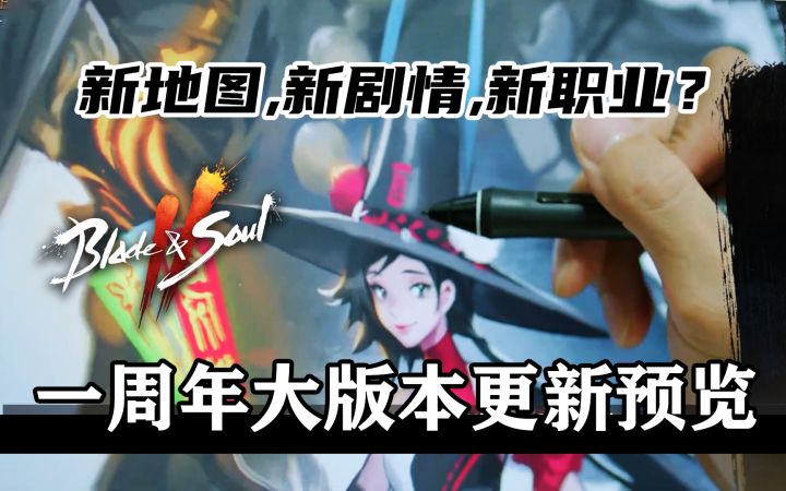直送12紫+1橙【剑灵2】一周年大版本8月24号更新截图