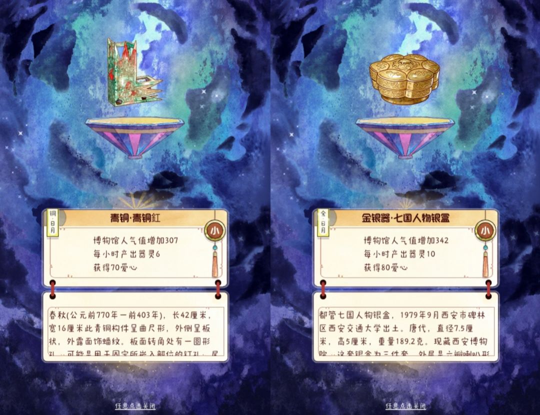 鬼市：青铜釭和七人银盒 3