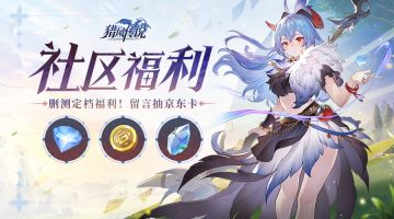 《猎风传说》删测定档5月15日！留言开抽京东卡~