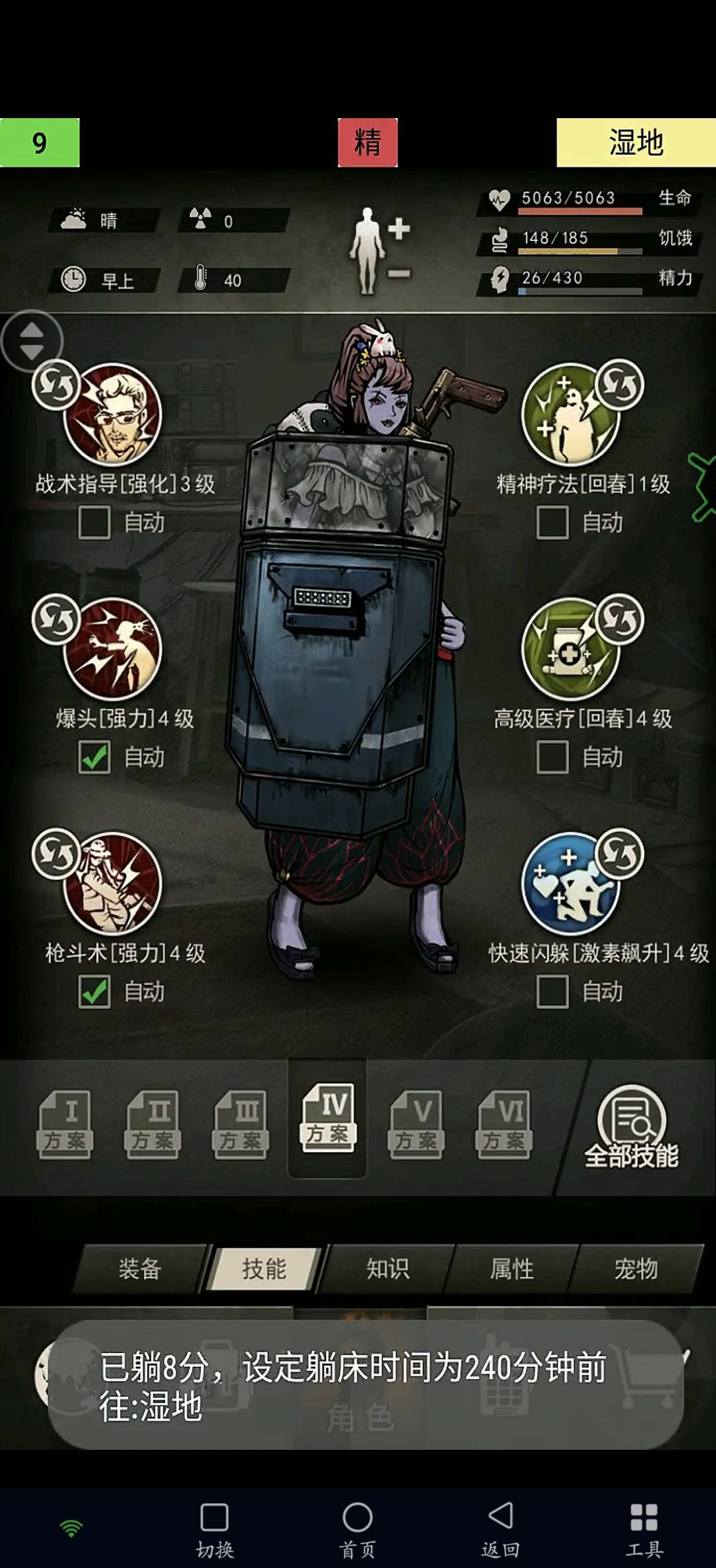 氵记录一下小号过65的属性 3