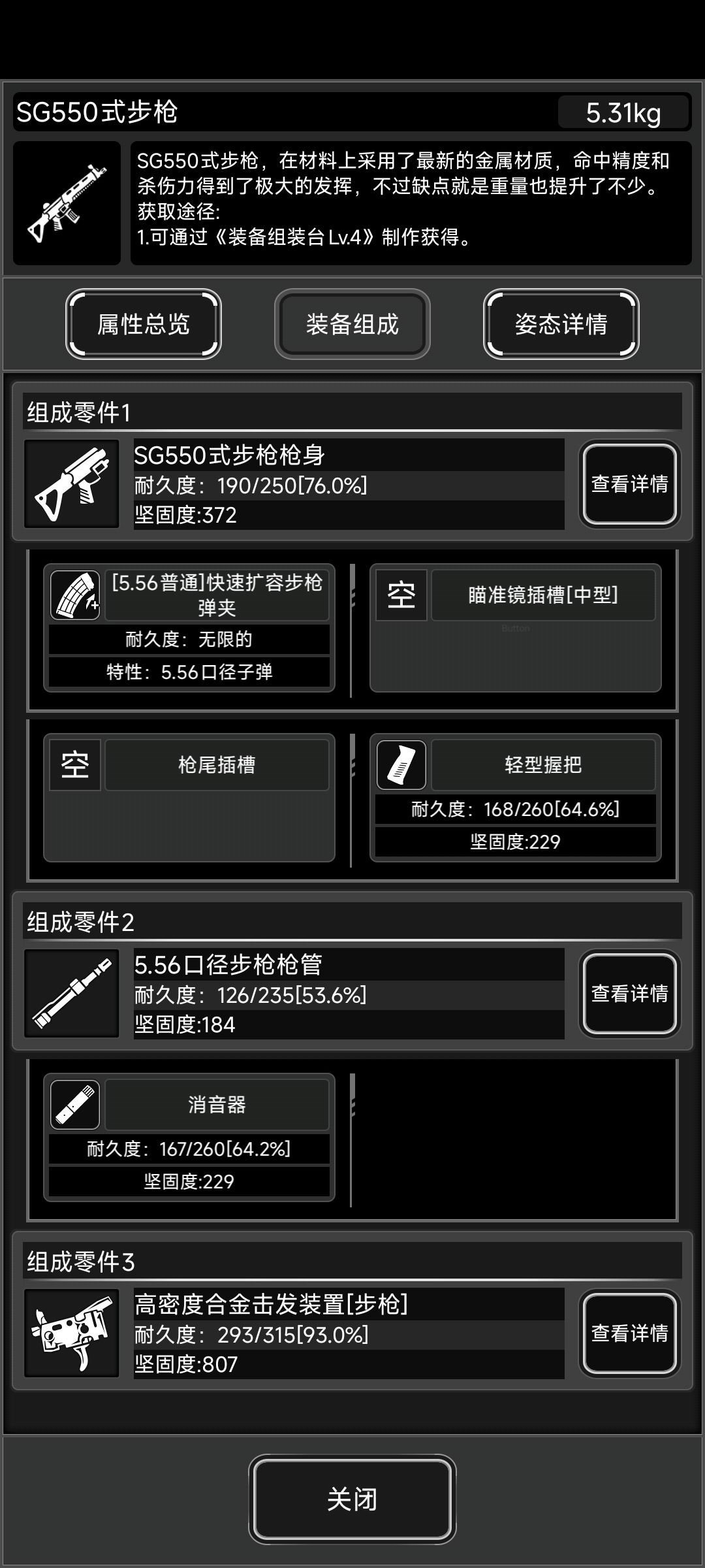 (萌新提问)这个SG550很强么…… 1