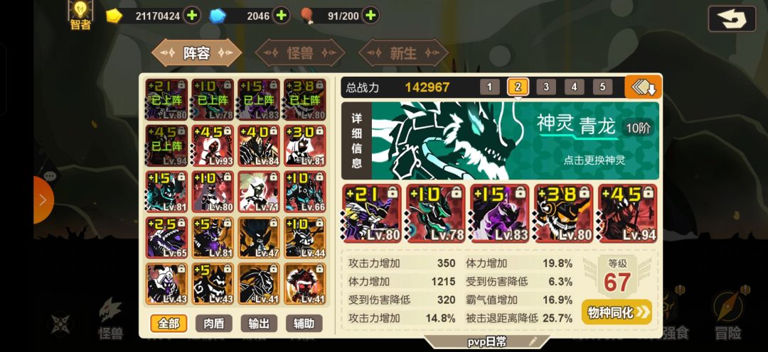 兵器有说法的吗 1