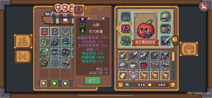 羁绊有问题吧？这戒指刷了N次来来回回就两三个羁绊这戒指是不能刷其他羁绊吗？ @游戏懂哥#噗噜噜实验室截图