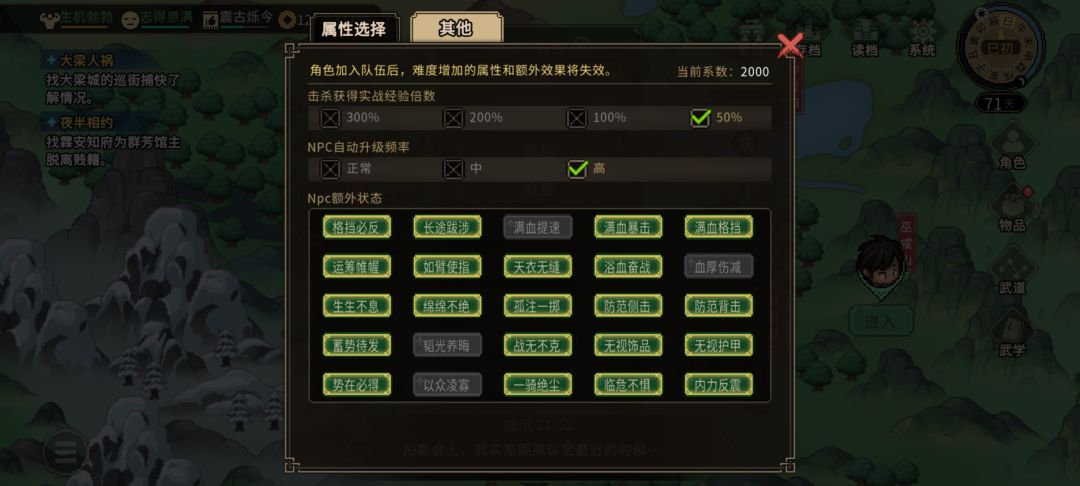 自由2000,现在有点压力,该收集什么功法 3