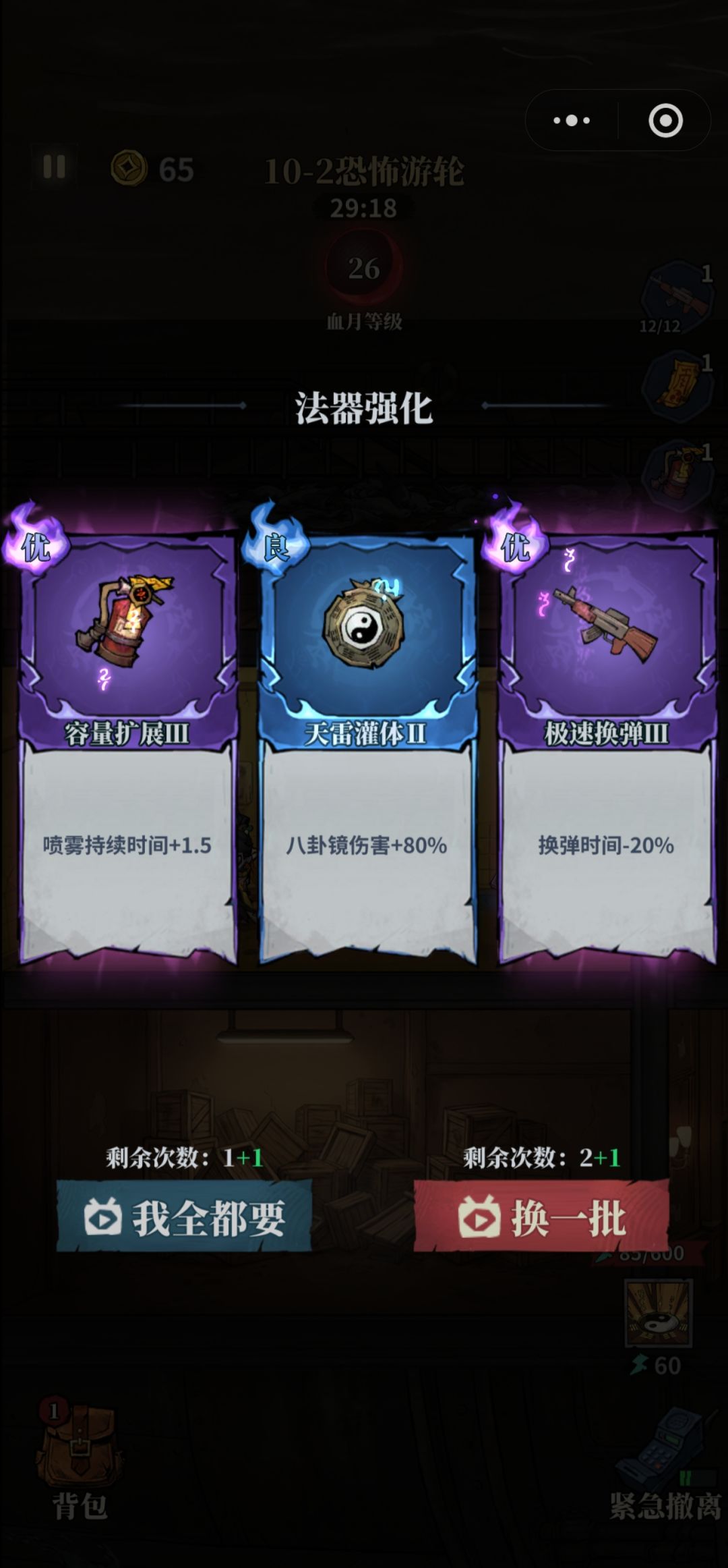 玩了7天没玩明白,来大佬指教一下 3